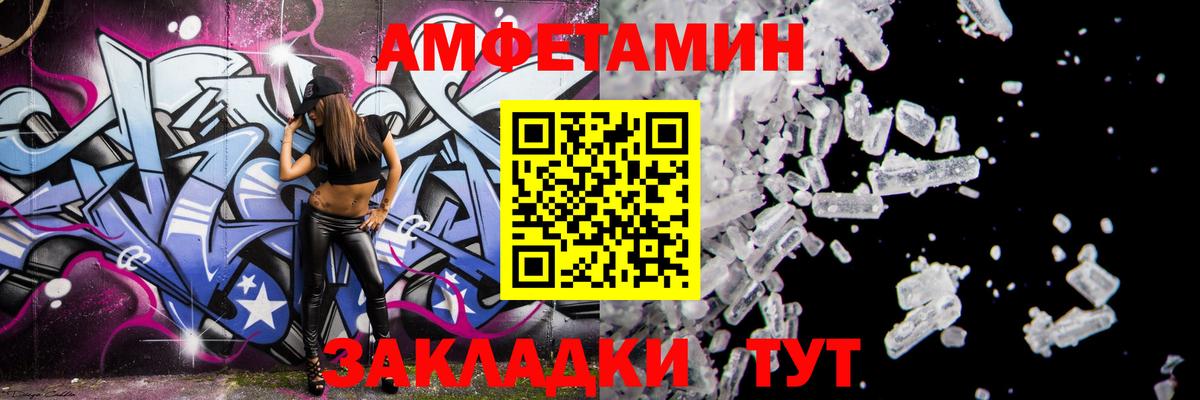 Дивногорск  Amphetamine  Вход с VPN  АМФЕТАМИН Розовый 