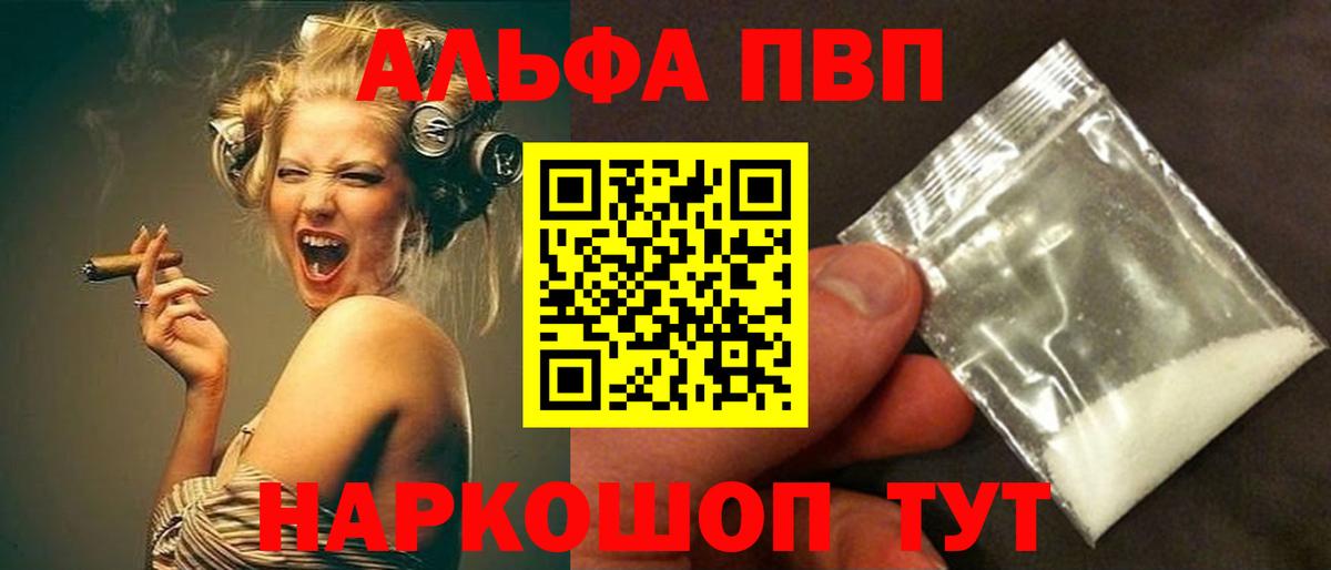 A-PVP кристаллы  Alpha-PVP СК КРИС  даркнет сайт  А ПВП Соль  A-PVP  Дивногорск  Вход с VPN 