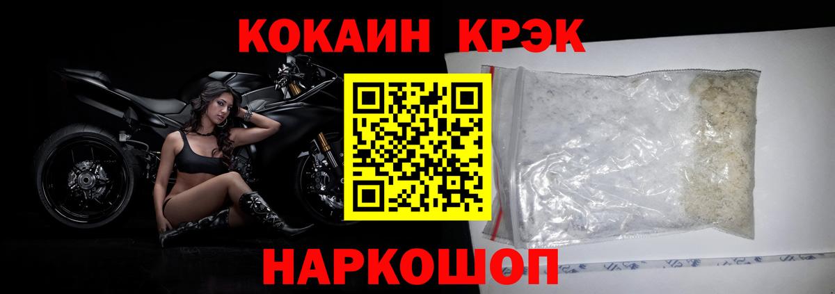 КОКАИН Fish Scale Дивногорск