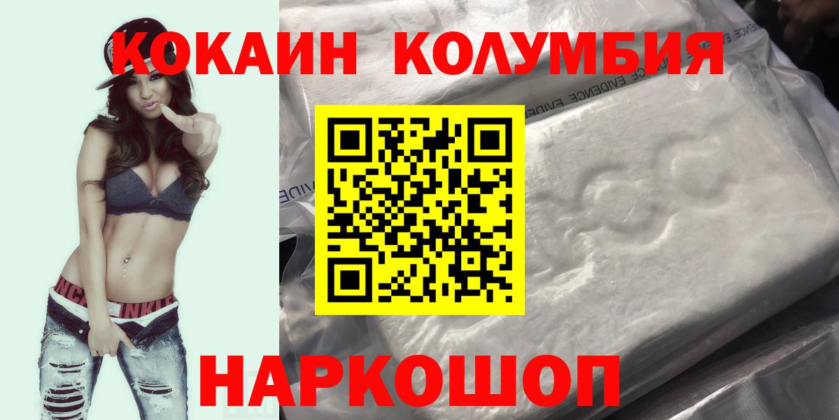 закладка  КОКАИН Перу  Кокаин  Вход с VPN  КОКАИН Columbia  Дивногорск 