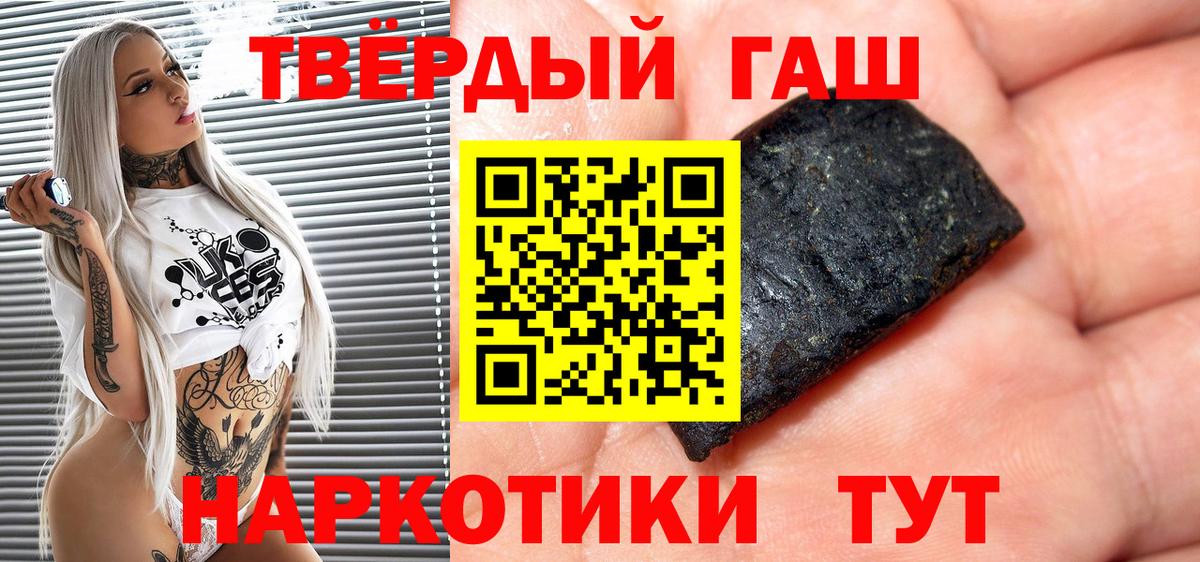 Дивногорск  ГАШИШ гашик  цена наркотик  Вход с VPN 