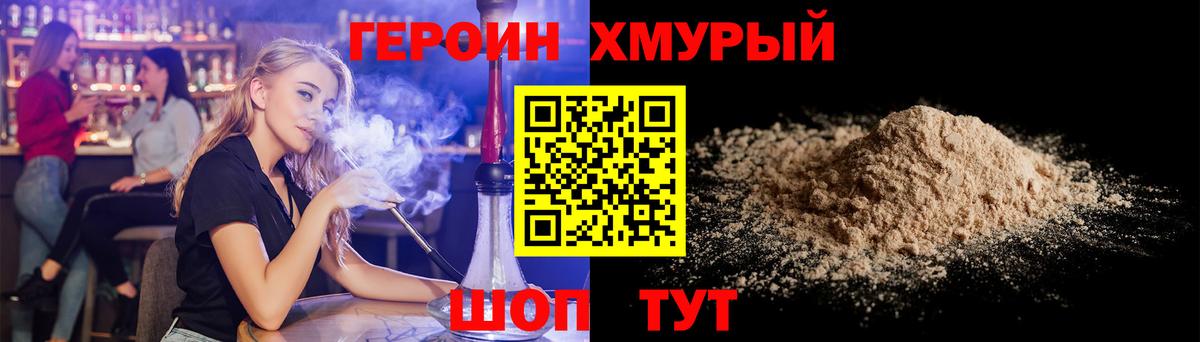 Героин герыч Дивногорск