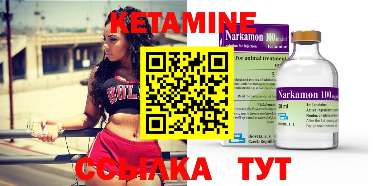 Кетамин ketamine Дивногорск