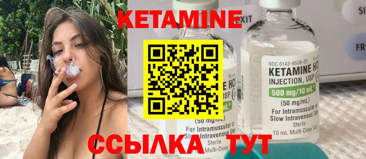 Дивногорск  Кетамин VHQ  Вход с VPN 