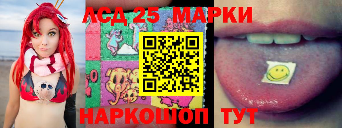 LSD-25 экстази кислота Дивногорск