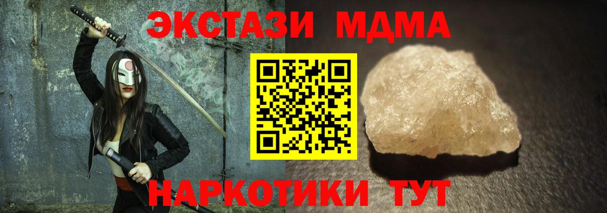 MDMA  Вход с VPN  MDMA Molly  Дивногорск  МДМА crystal 
