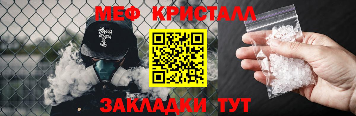 Мефедрон кристаллы Дивногорск