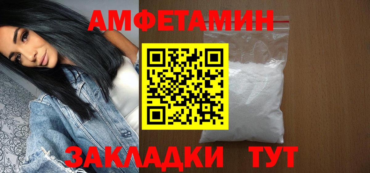 Дивногорск  Первитин Декстрометамфетамин 99.9%  Вход с VPN 