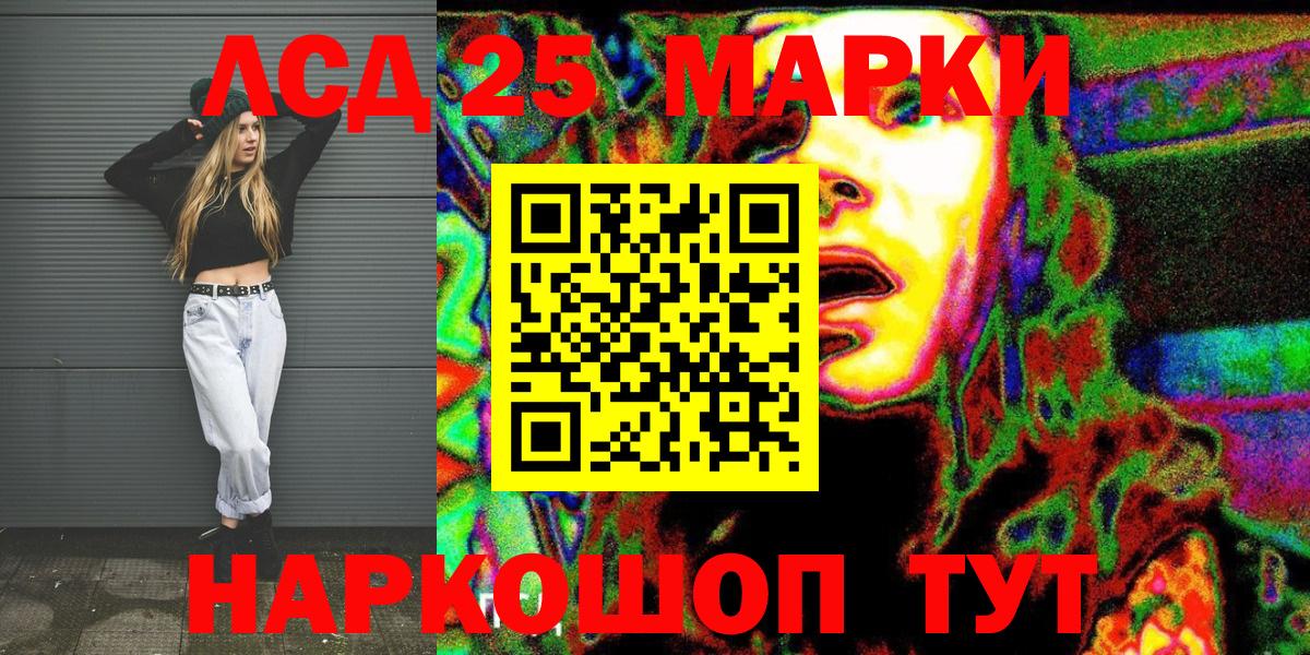Наркотические марки 1,5мг Дивногорск