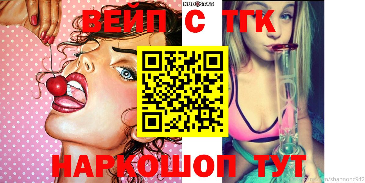 Дистиллят ТГК концентрат  Вход с VPN  дарнет шоп  Дивногорск 