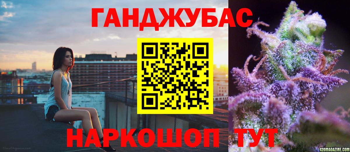МАРИХУАНА планчик Дивногорск